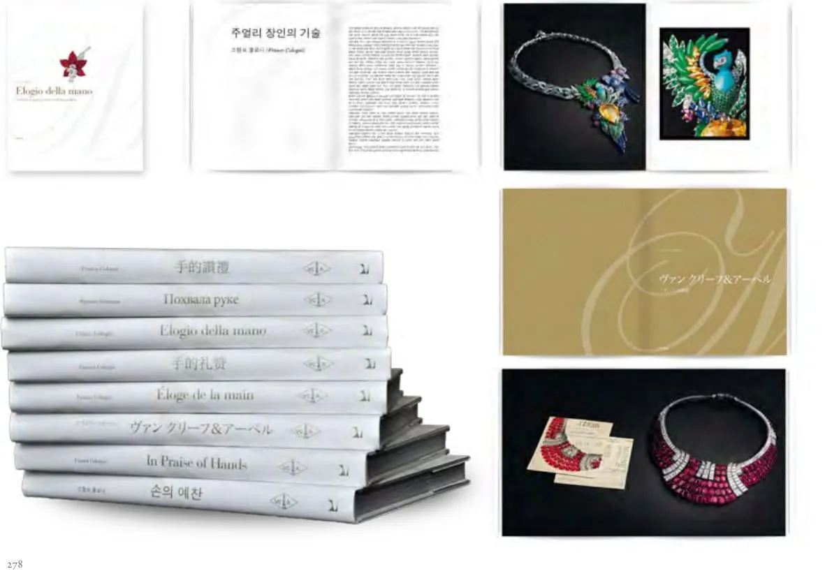 Elogio della mano. Van Cleef & Arpels — tavola 1